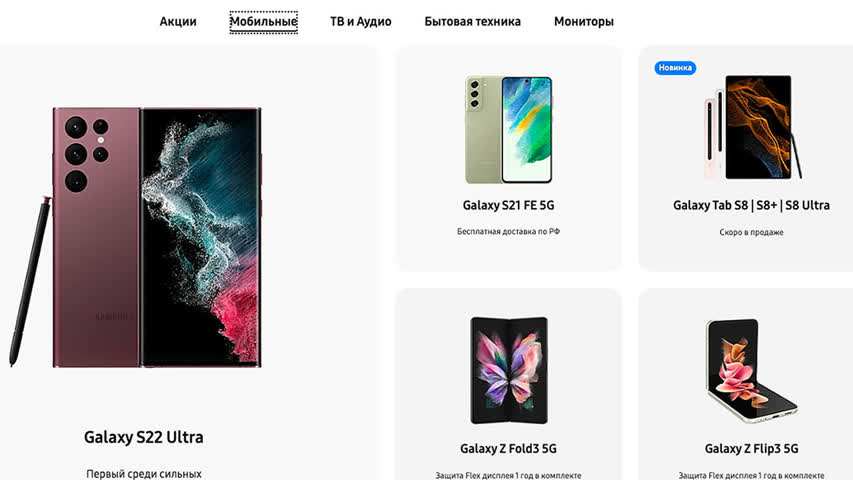 Фото - Samsung неожиданно обновила российский сайт со смартфонами